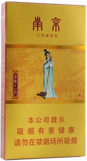 Nanjing [Jinling Twelve Beauties]