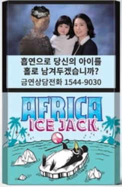 This Africa Ice Jack